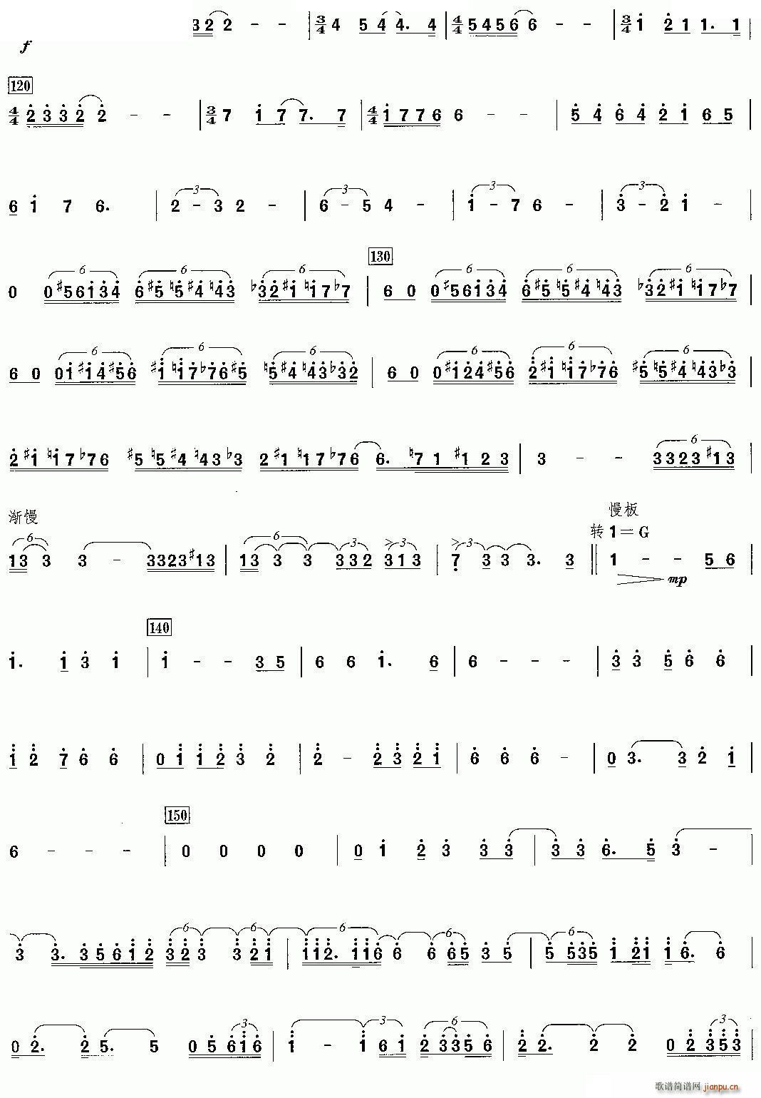 第四二胡协奏曲 4、情与责2