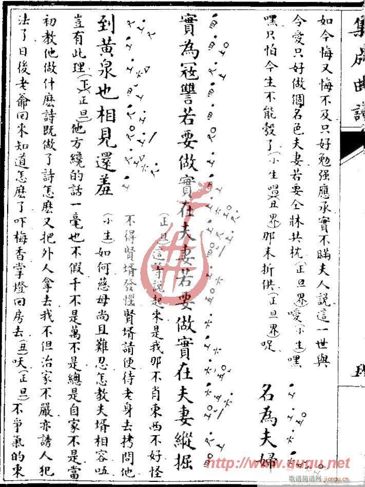 风筝误・诧美10