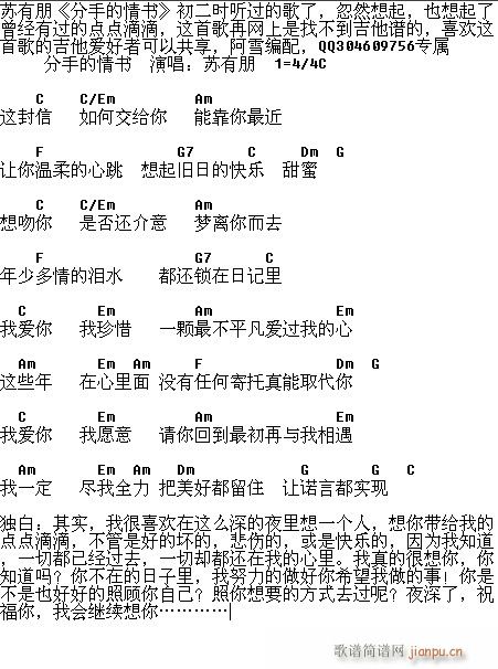 分手的情书_苏有朋1