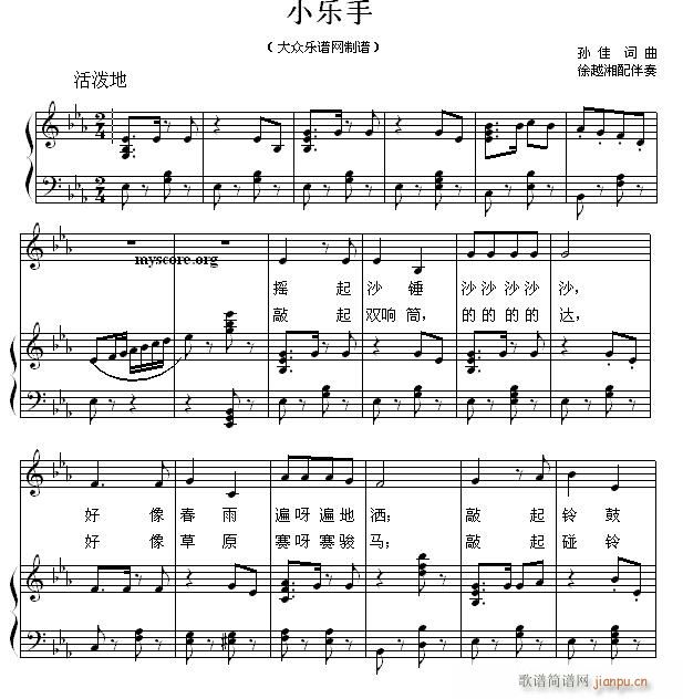 儿童歌曲钢琴伴奏 小乐手1