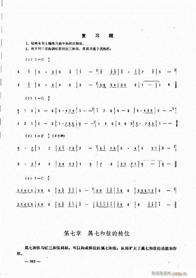 手风琴简易记谱法演奏教程301-3602