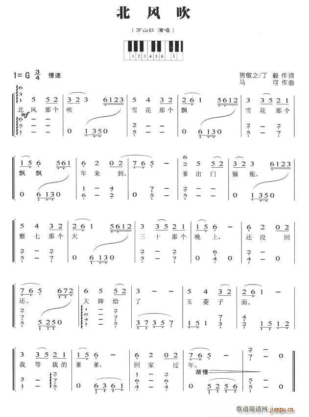 北风吹（中老年学习版）2