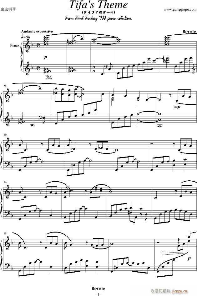 FF7 Tifa's Theme(原谱)_最终幻想1