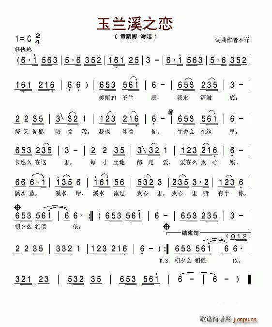 玉兰溪恋歌1
