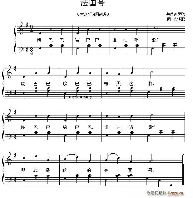 法国号（钢琴伴奏 [法]）2