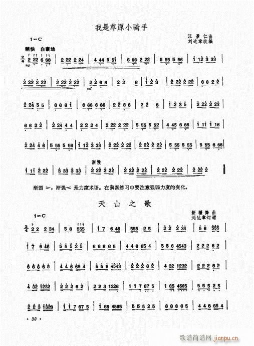 扬琴演奏艺术21-4010
