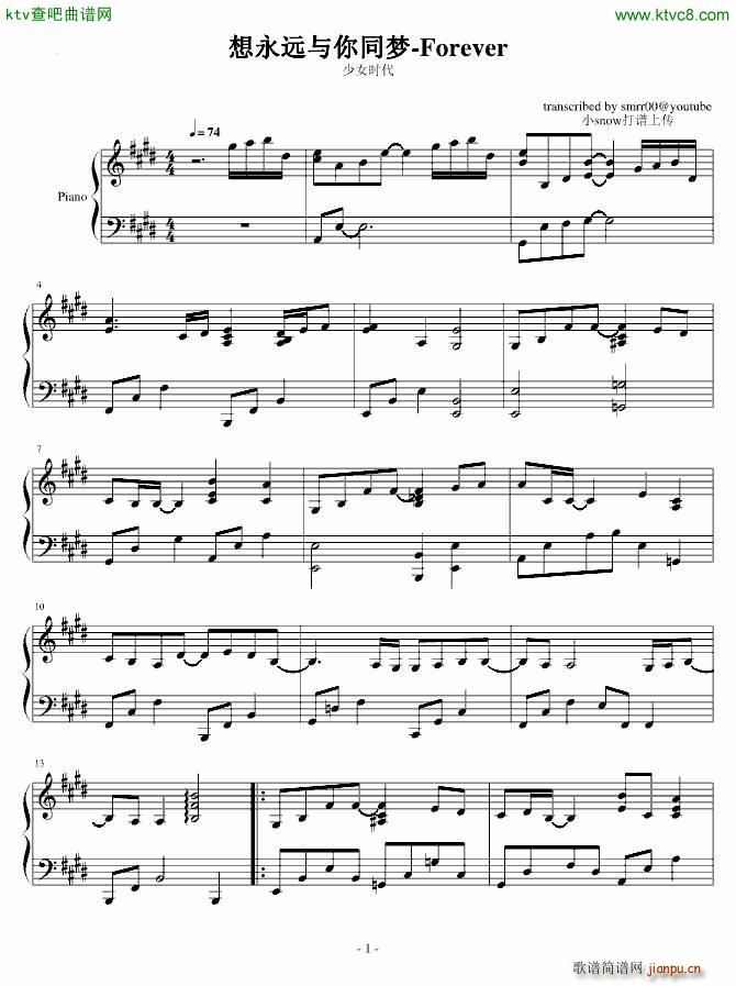 想永远与你同梦 Forever_少女时代1