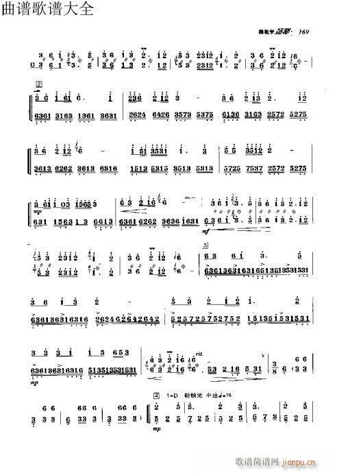 跟我学扬琴151-170页19