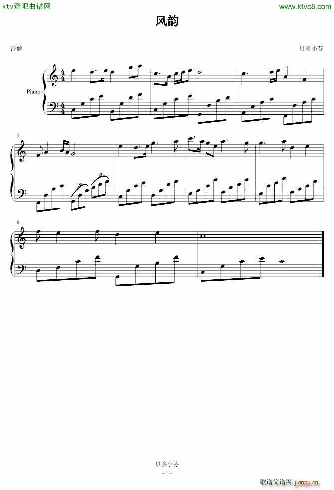 风韵_贝多小芬1