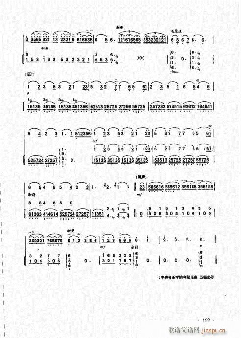 二胡基础大教本161-1859