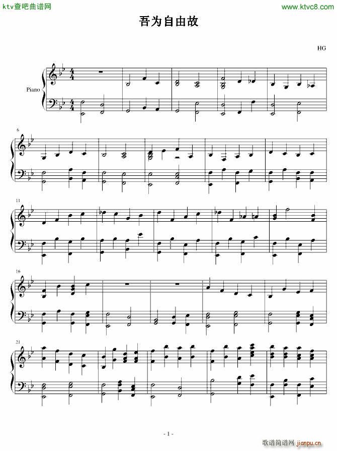 吾为自由故_血腥残阳1