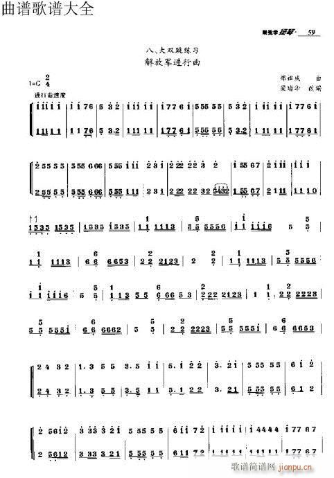 跟我学扬琴51-70页9