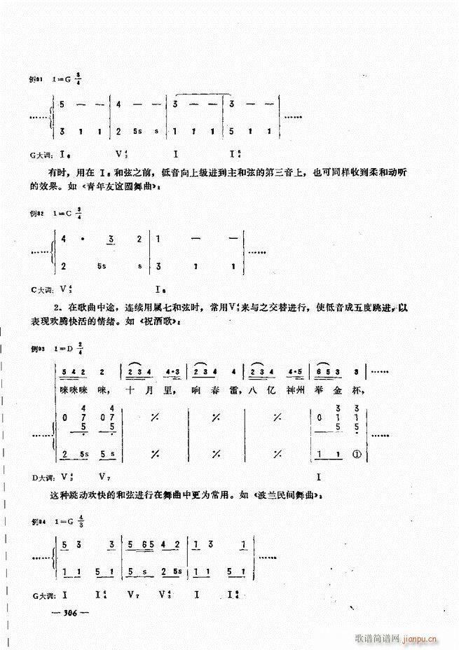 手风琴简易记谱法演奏教程301-3606
