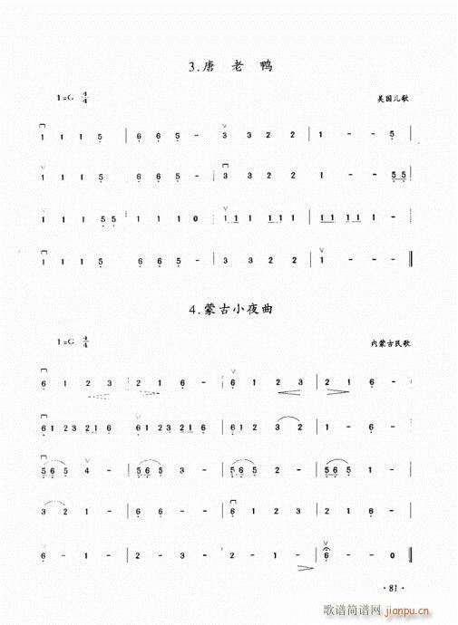 二胡初级教程81-1001