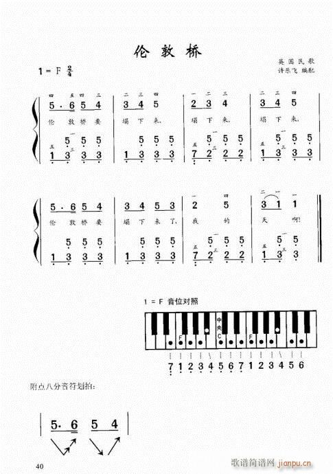 “老汤”钢琴教程21-4020