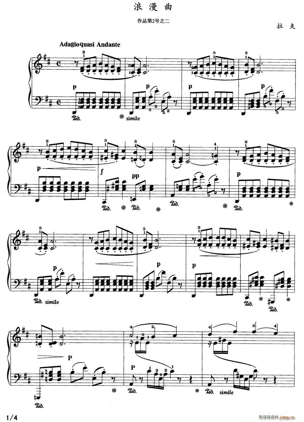 浪漫曲（拉夫作品第2号之二）1