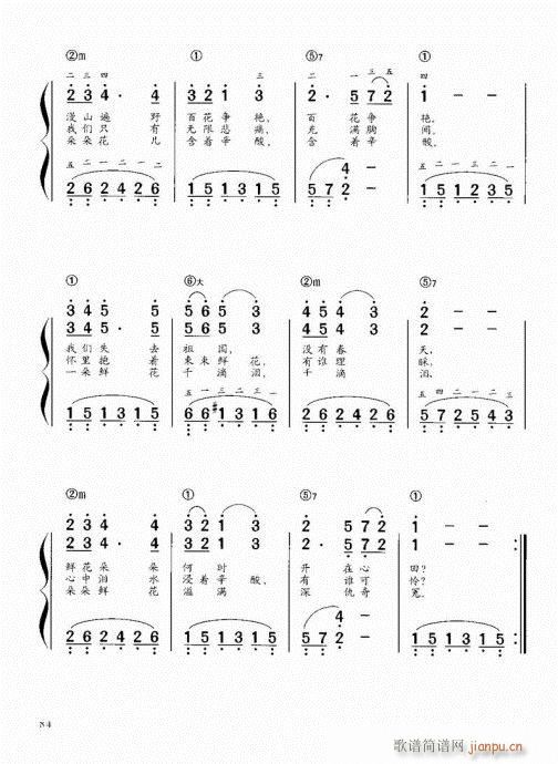 “老汤”钢琴教程81-1004