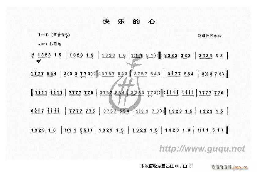 快乐的心1