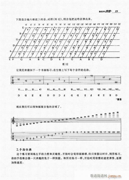跟我学吉他1-2019