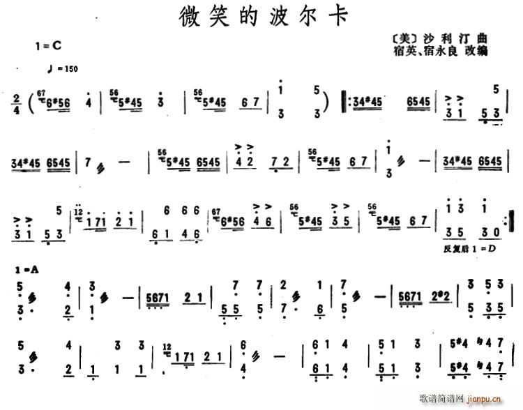 微笑的波尔卡1