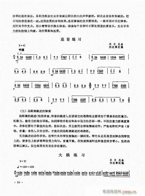 扬琴演奏艺术41-6010