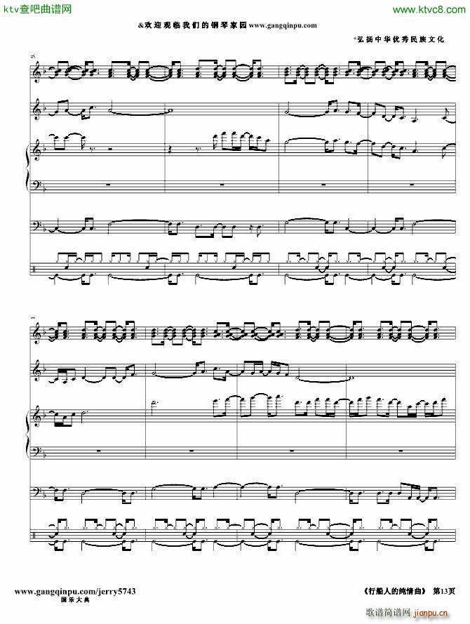 行船人的纯情曲_闽南语经典13