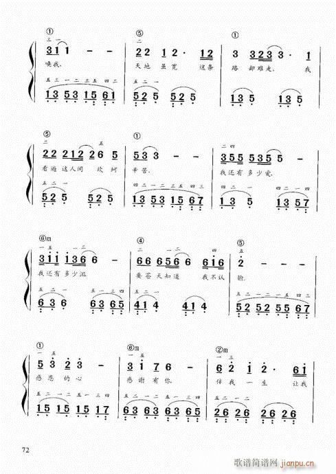 “老汤”钢琴教程61-8012