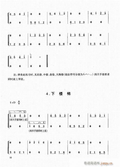 古筝启蒙1-2010