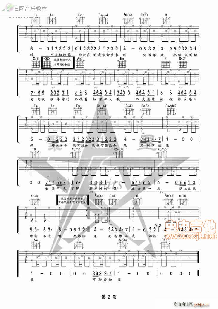 可惜没如果-林俊杰2