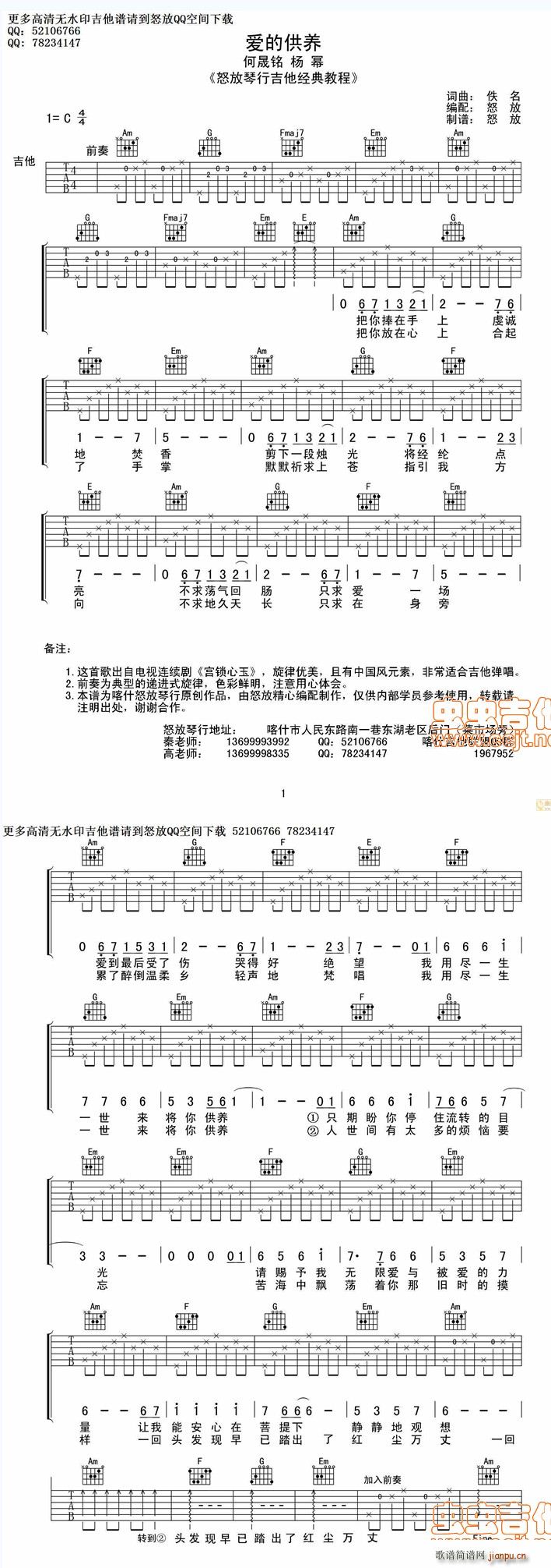 爱的供养高清_杨幂1