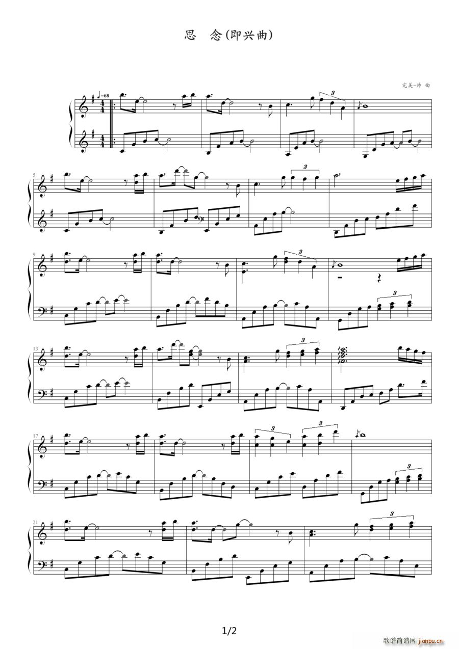 思念（即兴曲）1