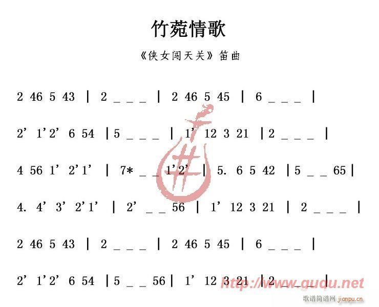 竹菀情歌1