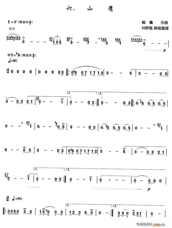 山鹰(箫独奏曲)1