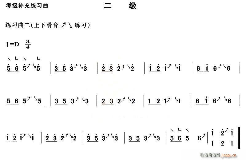 古筝考级补充练习曲二级2