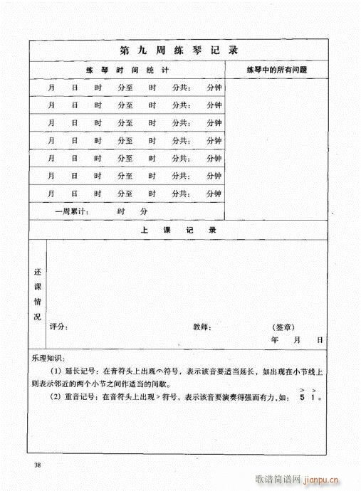 古筝启蒙21-4018