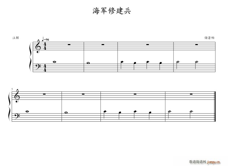 海军修建兵1