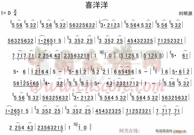 红军哥哥回来了谱子_民乐队3