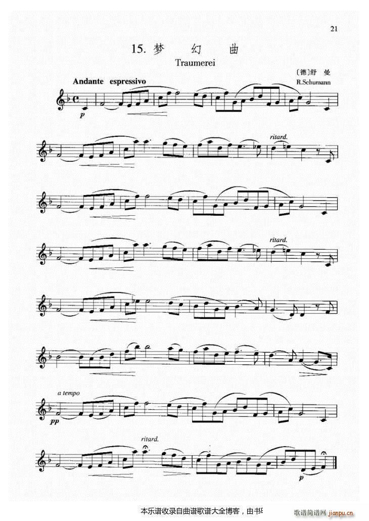 长笛梦幻曲1