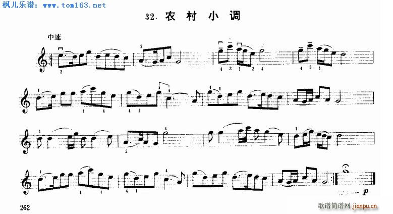 农村小调1