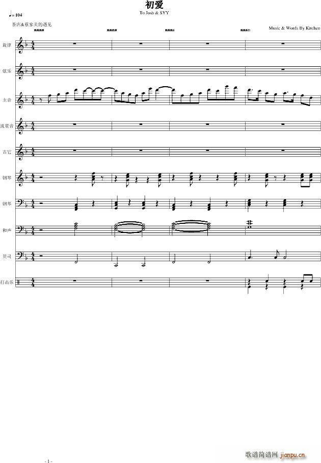 初爱 初夏之爱_温柔月亮1