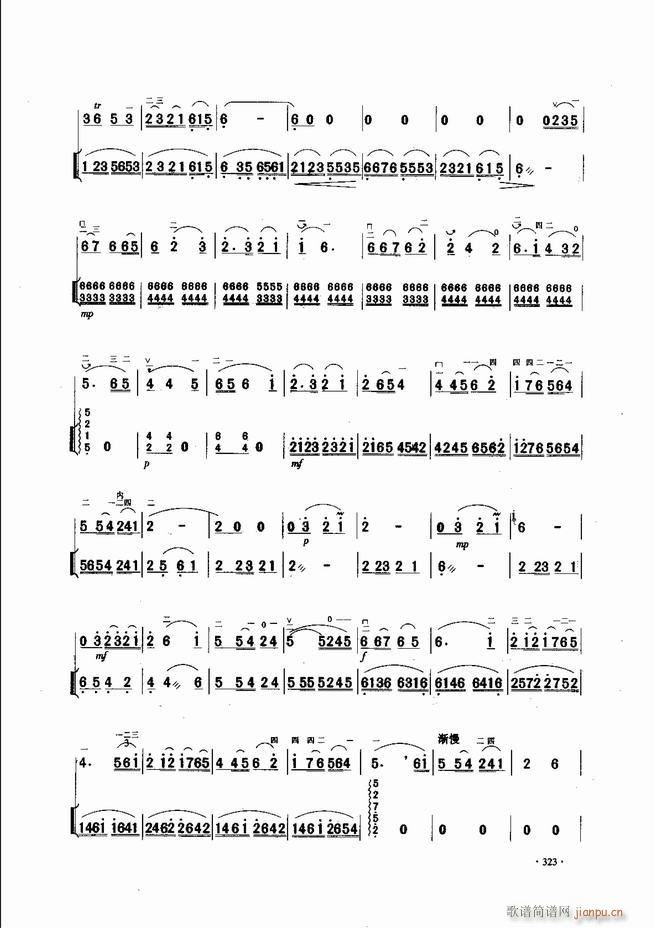 中国二胡名曲集锦南北音乐风格301-34323