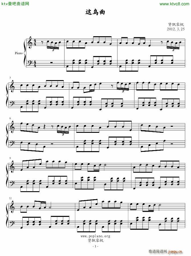 这鸟曲_贤飘零枫1