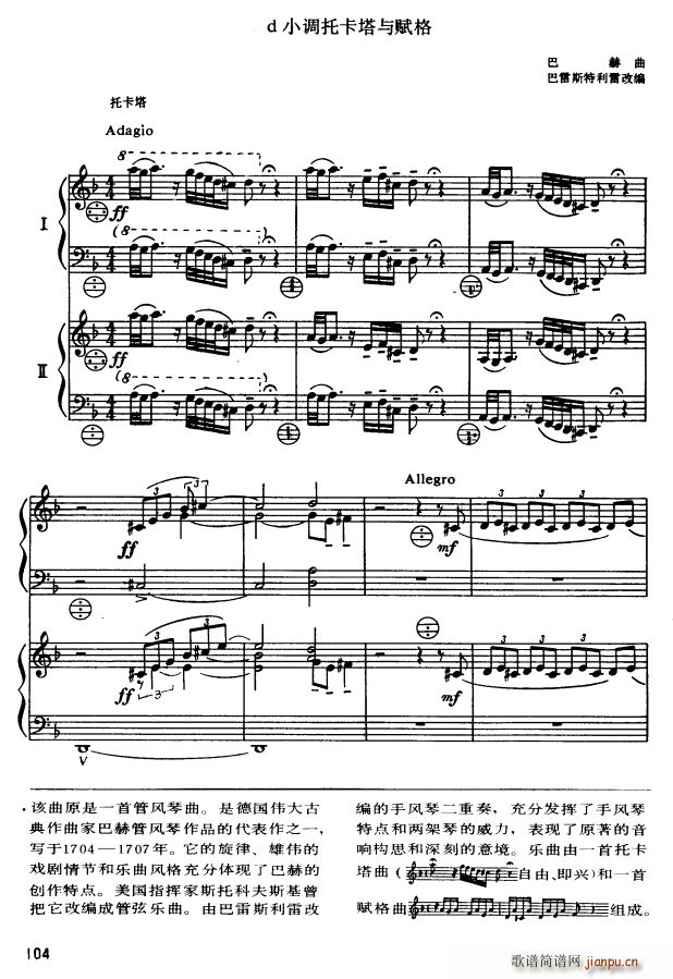 d小调托卡塔与赋格 （二重奏）1