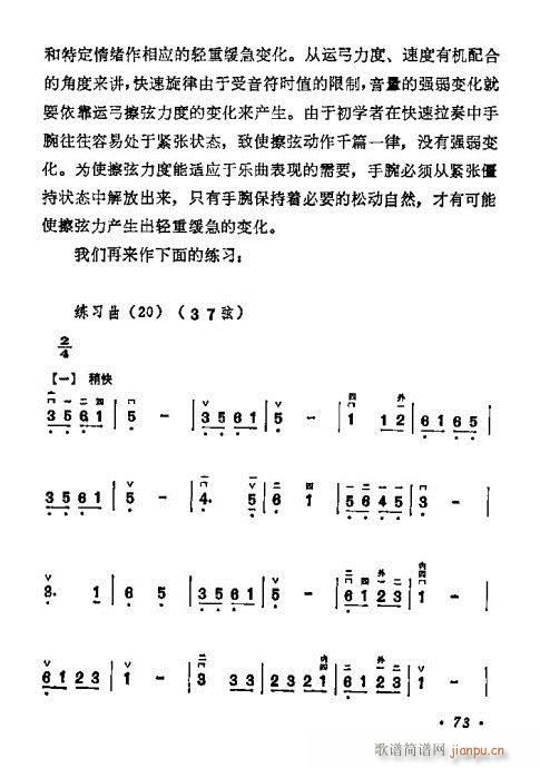 学二胡61-8013