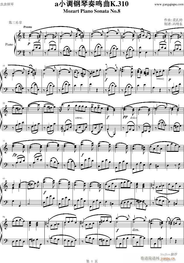 a小调第八钢琴奏鸣曲K.310-第三乐章_莫扎特1