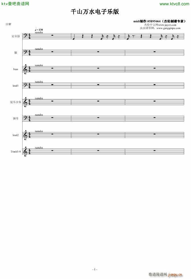 千山万水 电子乐版_周杰伦1