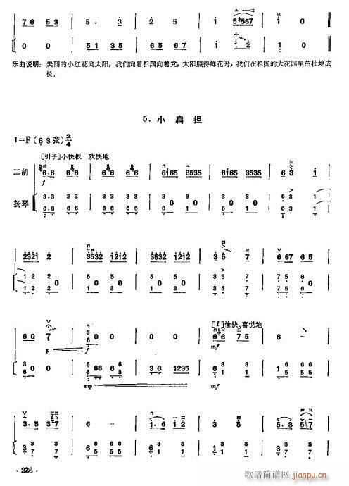 少年儿童二胡教程224-24613
