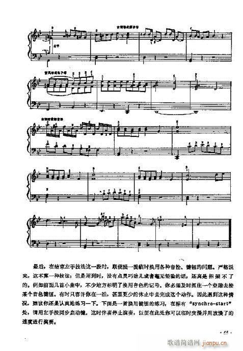 电子琴入门31-46页15