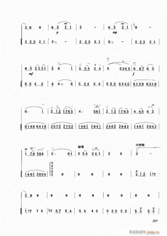 二胡基础教程181-25827