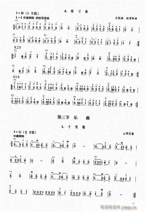 二胡中级教程41-6015